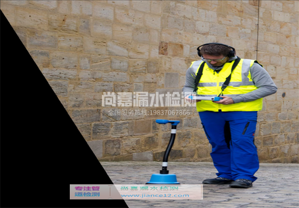 大城漏水检测的原理有哪些？